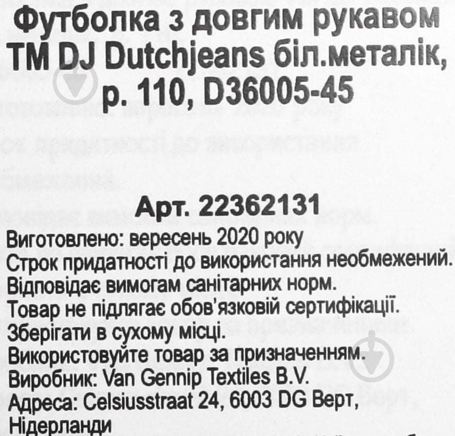 Футболка для девочки DJ Dutchjeans р.122 белый D36005-45 - фото 5