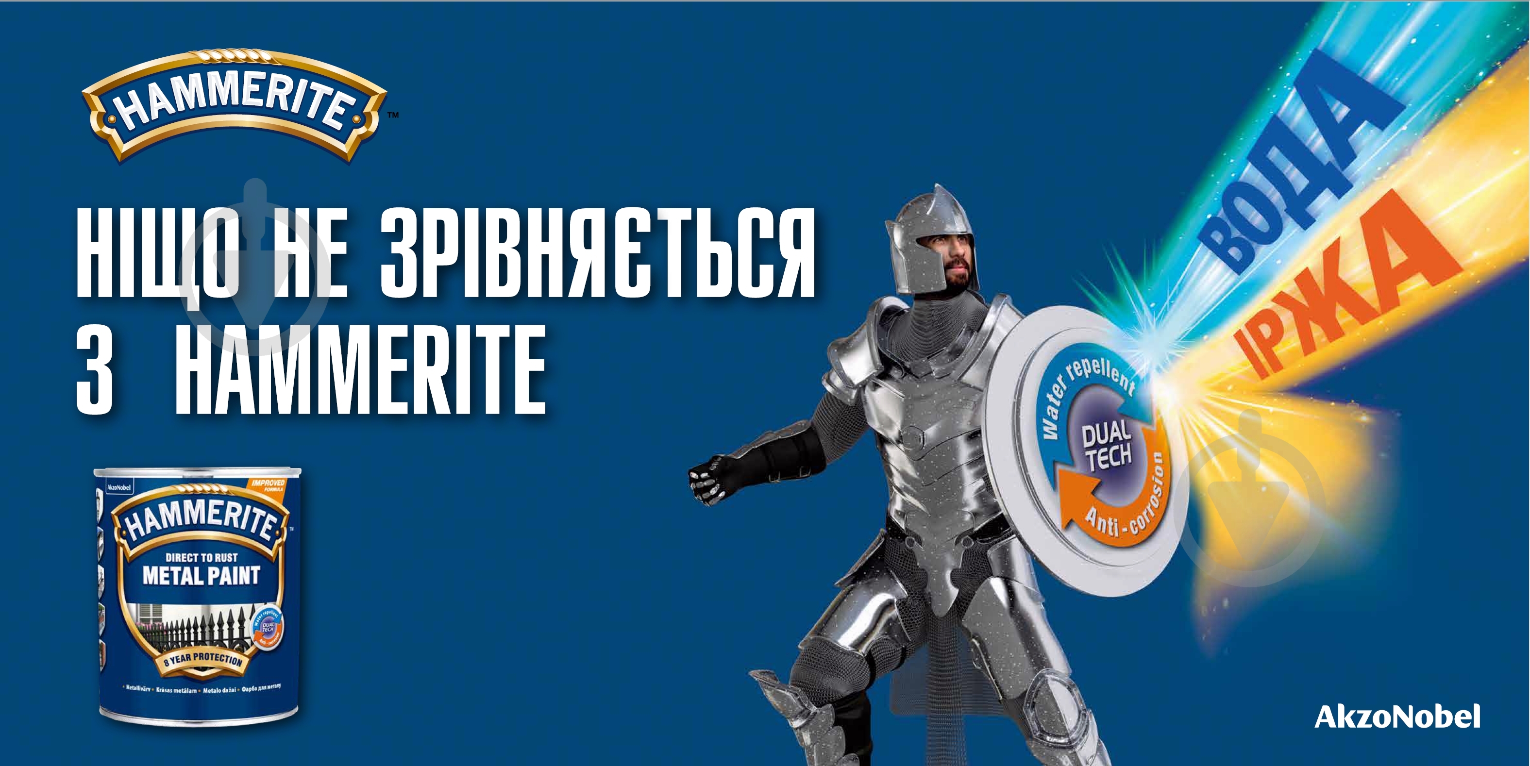 Эмаль Hammerite молотковая коричневый 5 л - фото 2