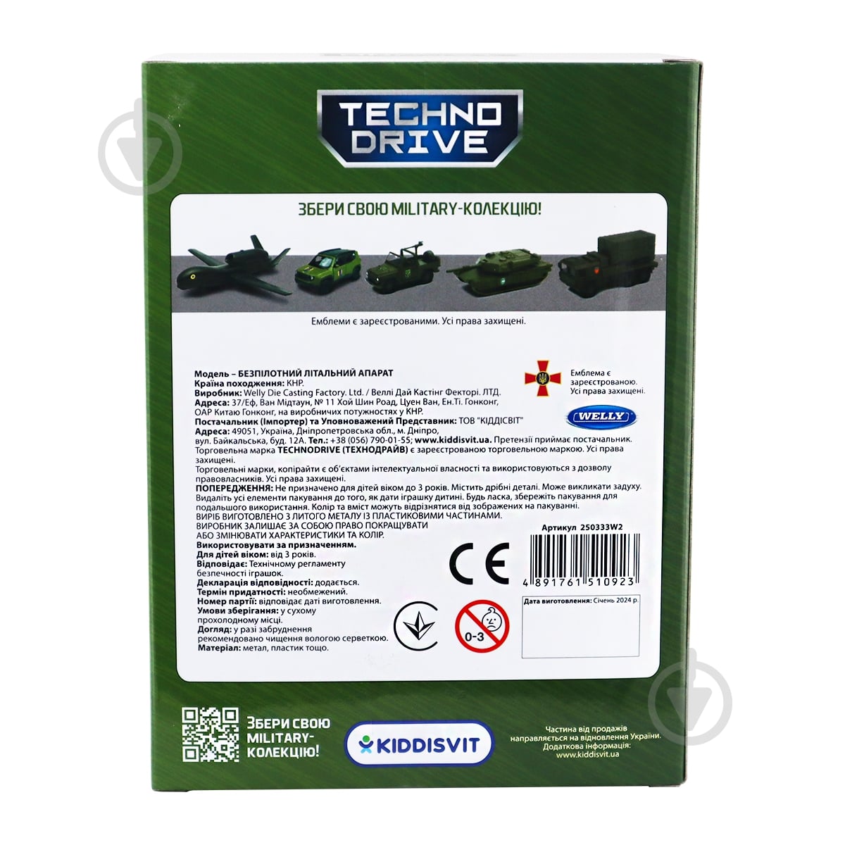 Модель TechnoDrive 1:32 W2 Беспилотный летательный аппарат 250333W2 - фото 14