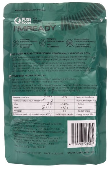 Консерва FuseFoods Телятина в собственном соку 325 г - фото 2 Консерва FuseFoods Телятина в собственном соку 325 г - фото 2