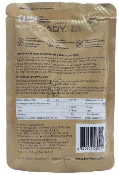 Консерва FuseFoods Мясо курей в собственном соку 325 г - фото 2