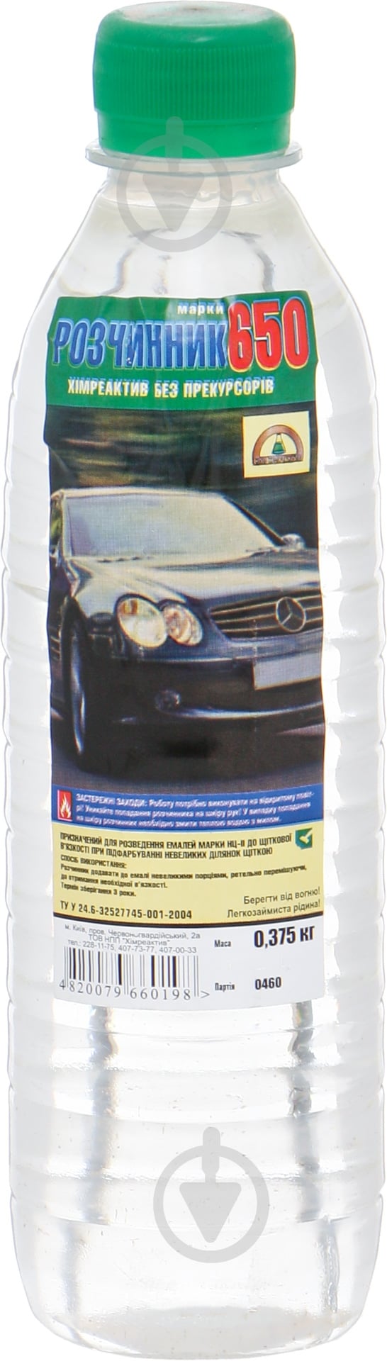 Розчинник 650 Хімреактив 0,47 л 0,375 кг - фото 1