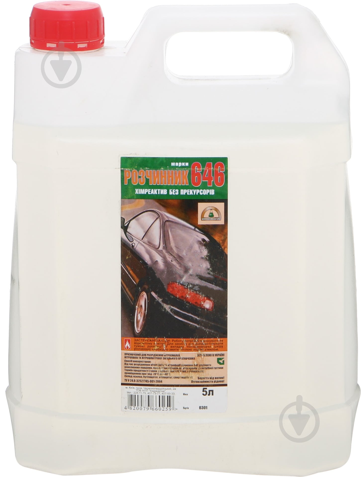 Растворитель 646 Химреактив 5 л - фото 1