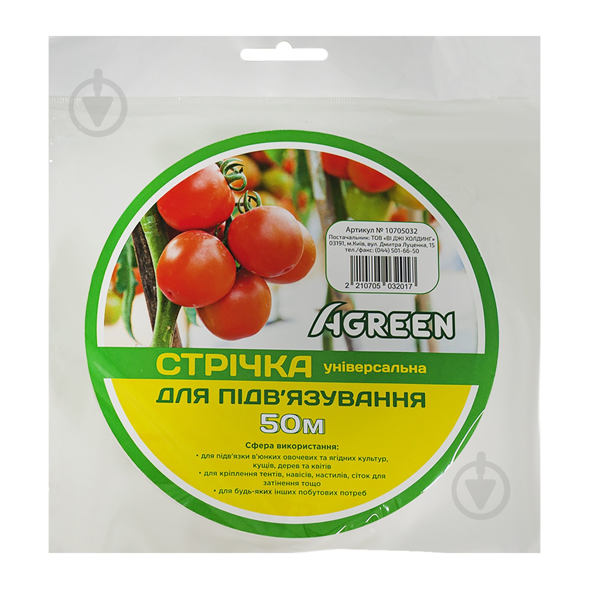 Лента Agreen для подвязки 2 см 50 м - фото 1