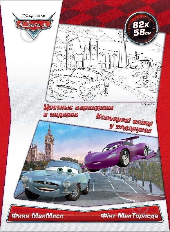 Книга «Фінт МакТорпеда . Disney» 978-966-746-843-9 - фото 3