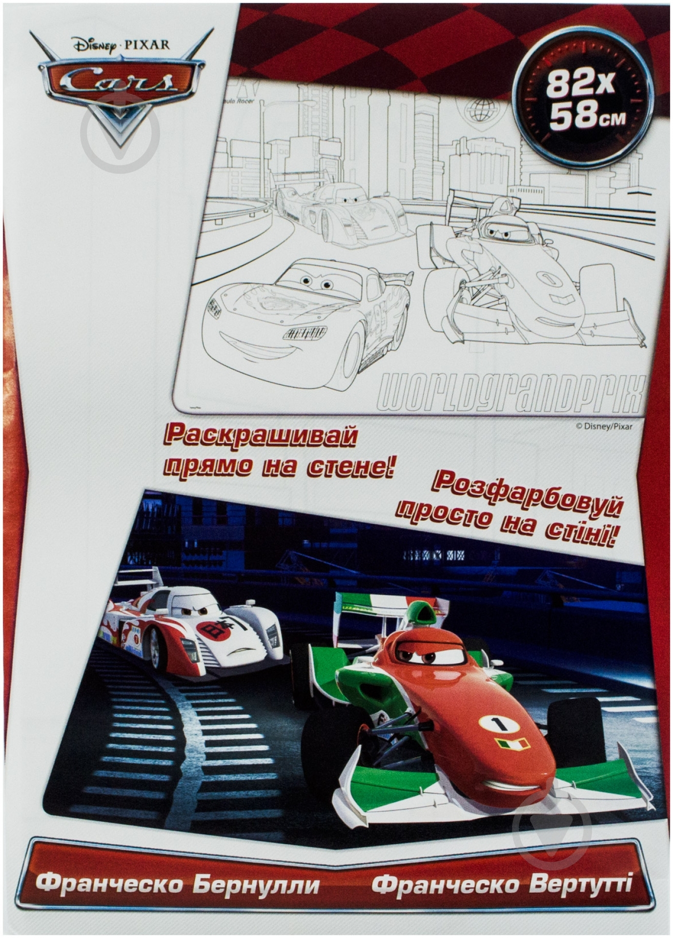 Книга «Франческо Вертутті .Disney» 978-966-746-844-6 - фото 1