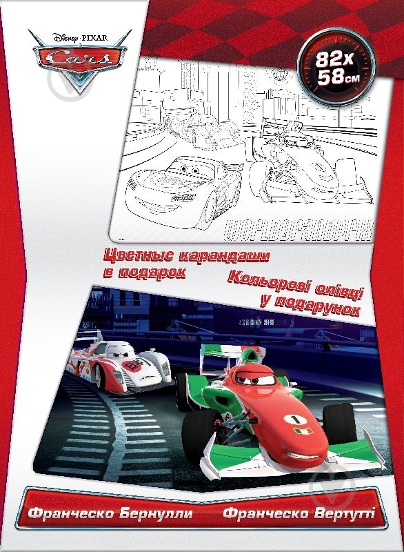 Книга «Франческо Вертутті .Disney» 978-966-746-844-6 - фото 3