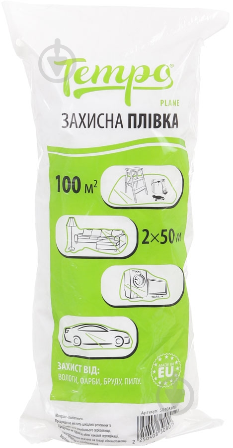Пленка защитная Tempo малярная 2000 мм x 50 м E0400-125002 - фото 1