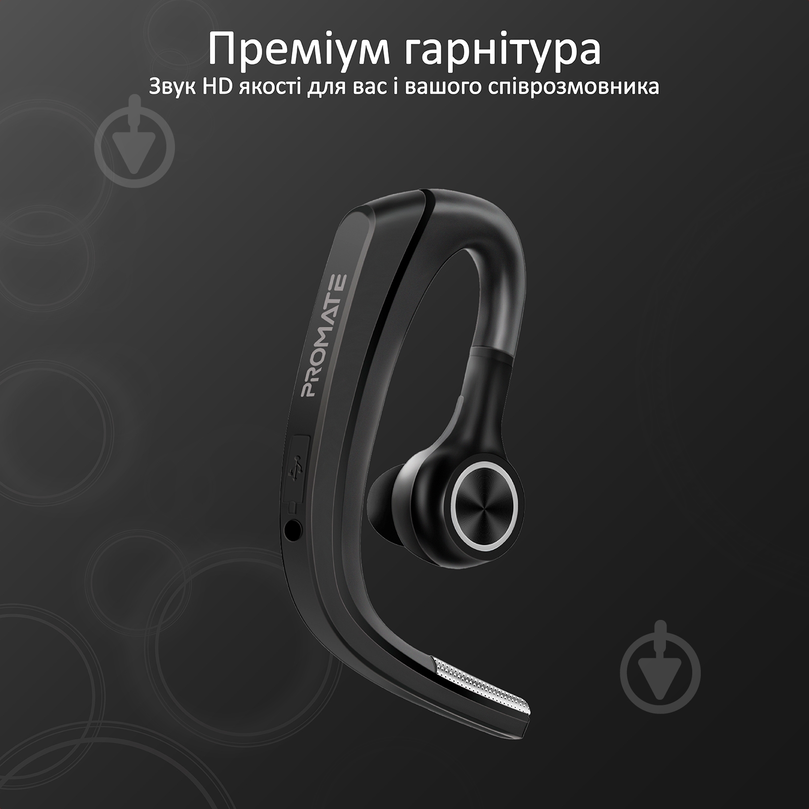 УЦІНКА! Bluetooth-гарнітура Promate Motion black motion.black (УЦ №6) - фото 2 УЦІНКА! Bluetooth-гарнітура Promate Motion black motion.black (УЦ №6) - фото 2