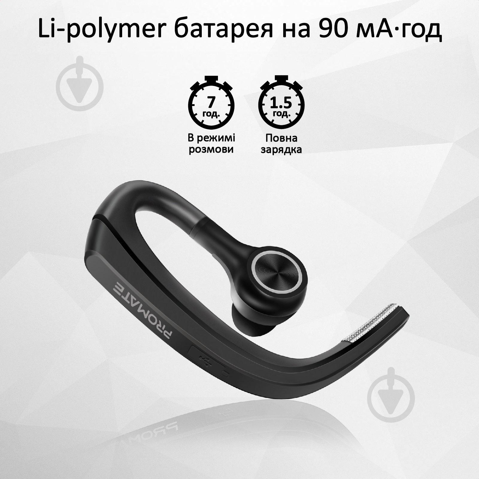УЦІНКА! Bluetooth-гарнітура Promate Motion black motion.black (УЦ №6) - фото 4 УЦІНКА! Bluetooth-гарнітура Promate Motion black motion.black (УЦ №6) - фото 4