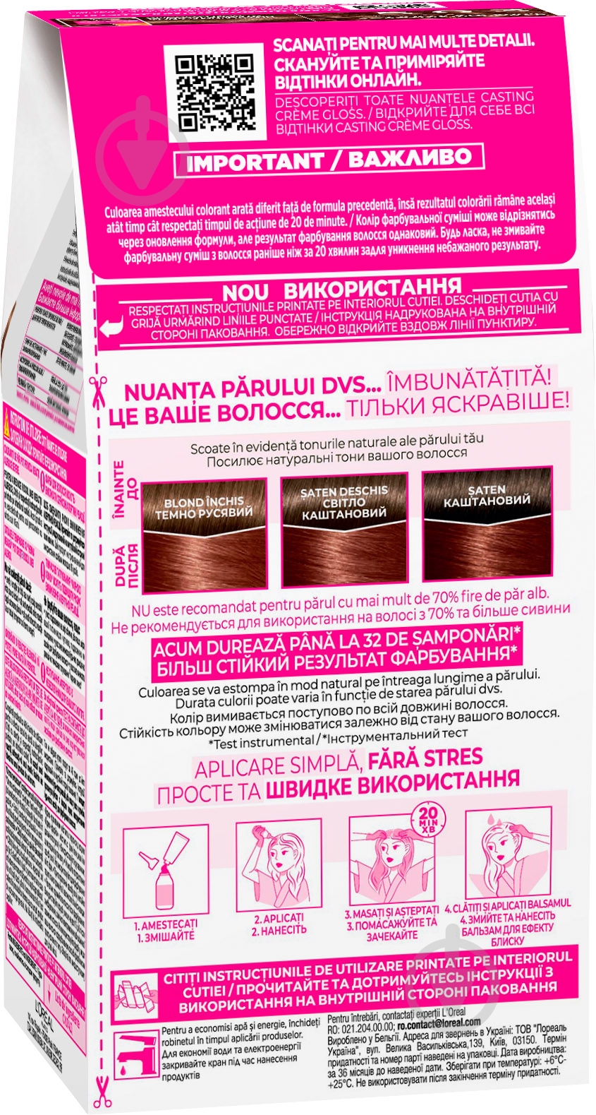 Краска для волос L'Oreal Paris CASTING Creme Gloss №554 пряный шоколад 160 мл - фото 2