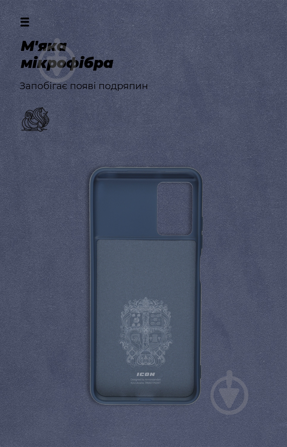 Панель Armorstandart ICON Case для Xiaomi Poco M5 Blue (ARM62972) - фото 4 Панель Armorstandart ICON Case для Xiaomi Poco M5 Blue (ARM62972) - фото 4
