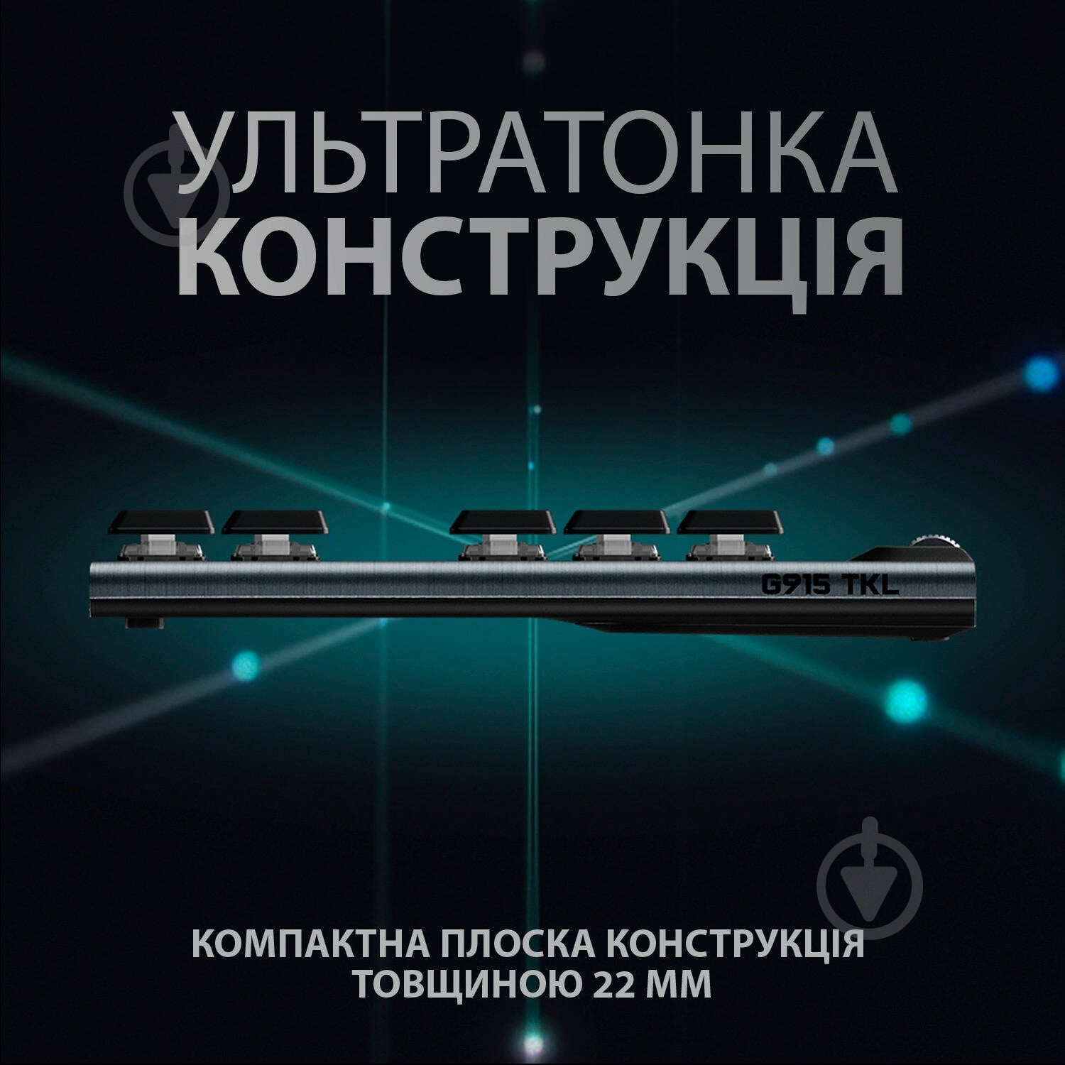 Клавиатура Logitech G915 Gaming TKL Tenkeyless (920-009536) black - фото 4