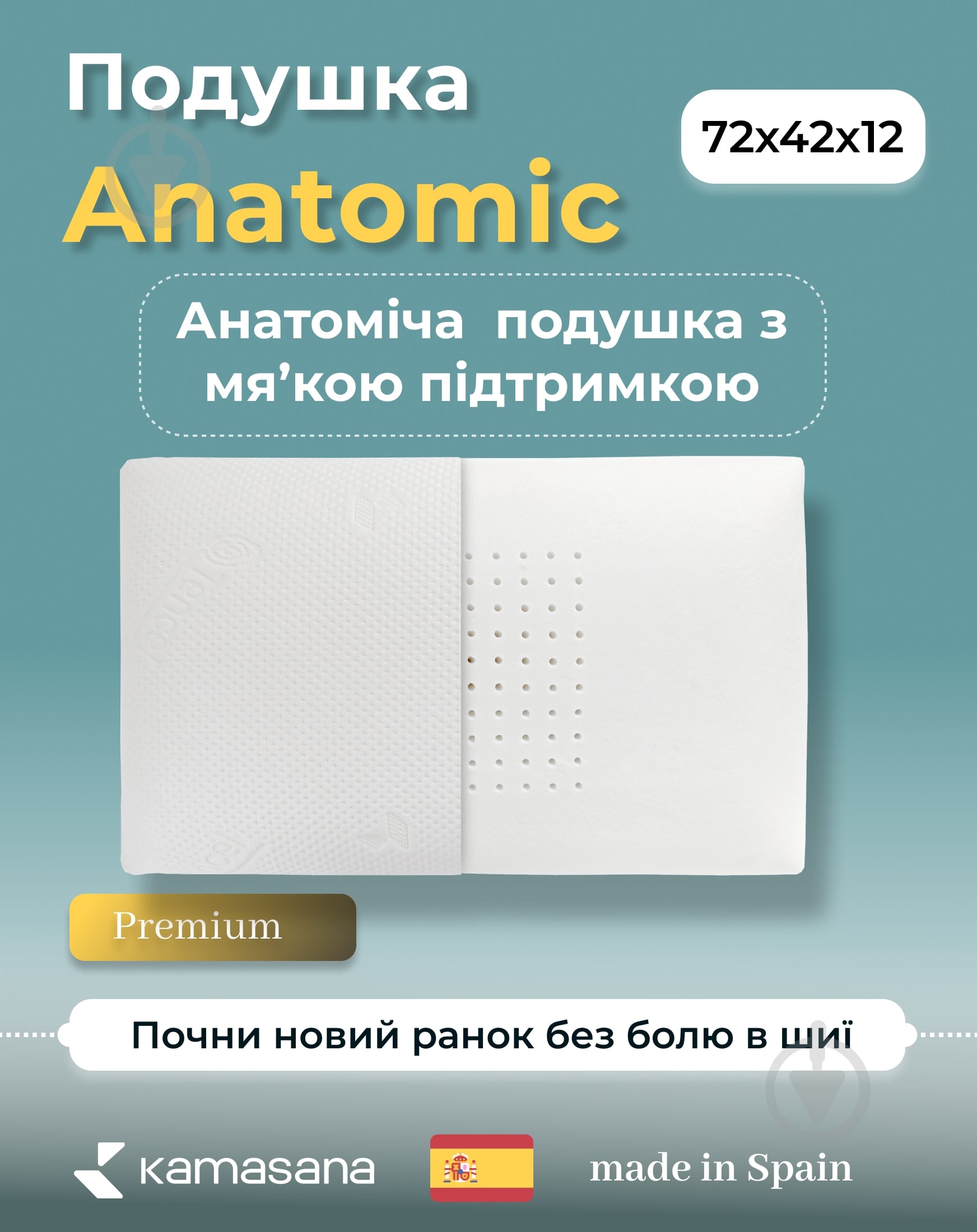 Подушка ортопедична Anatomic Kamasana - фото 2