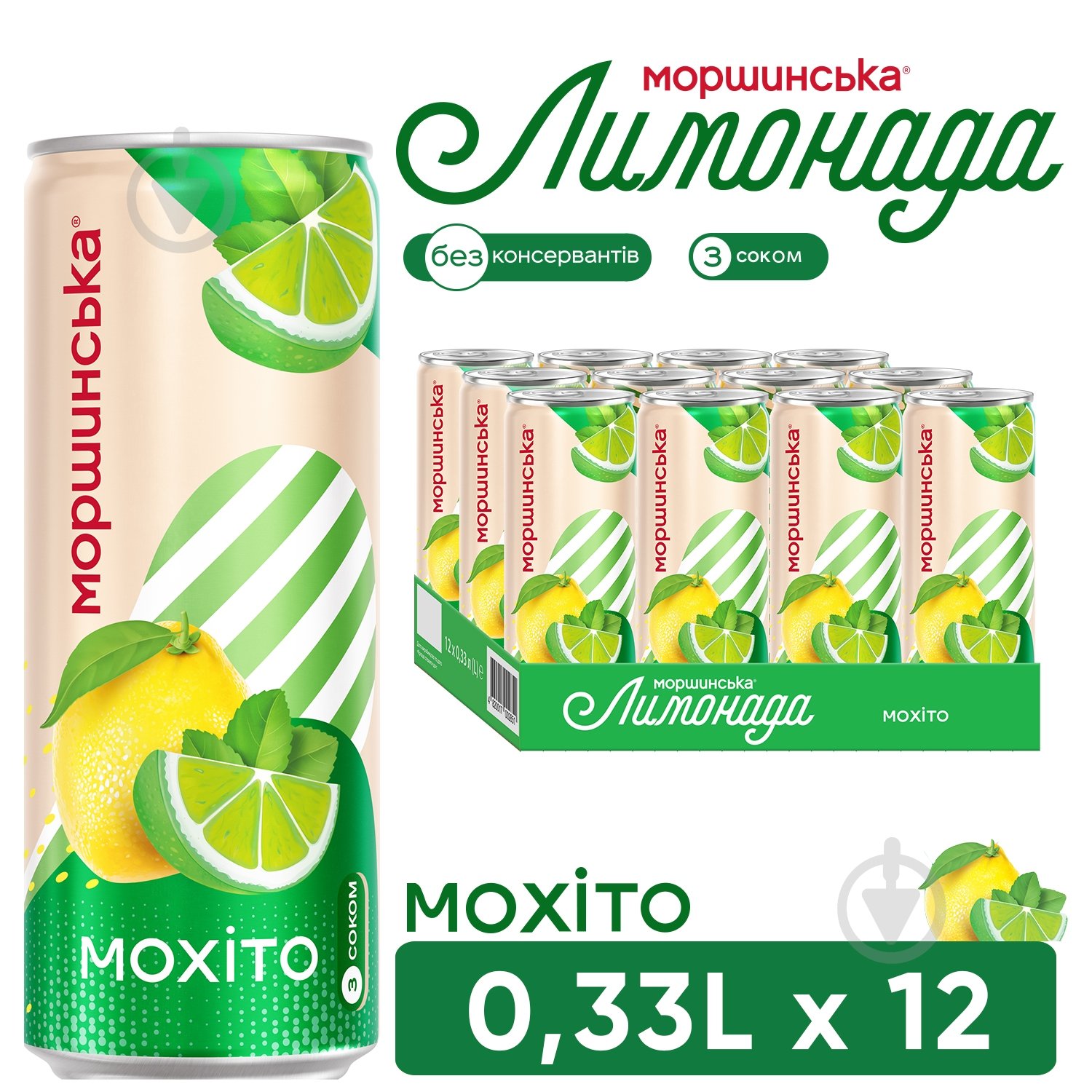 Лимонад Моршинська Лимонада со вкусом Мохито 0,33 л - фото 3 Лимонад Моршинська Лимонада со вкусом Мохито 0,33 л - фото 3