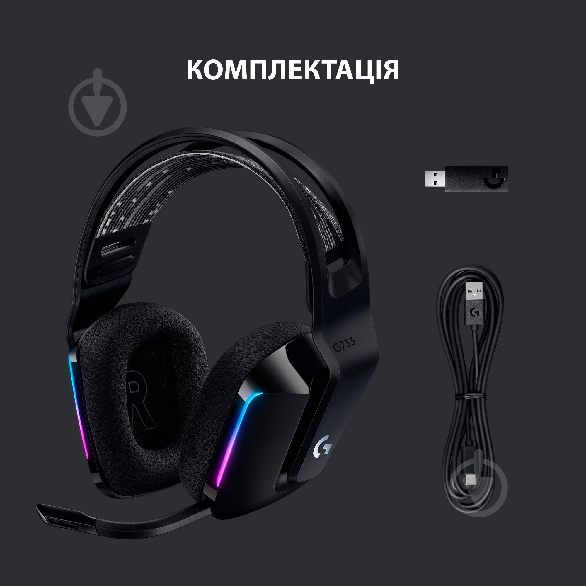 ᐉ Гарнитура игровая Logitech G733 LIGHTSPEED Wireless RGB Gaming