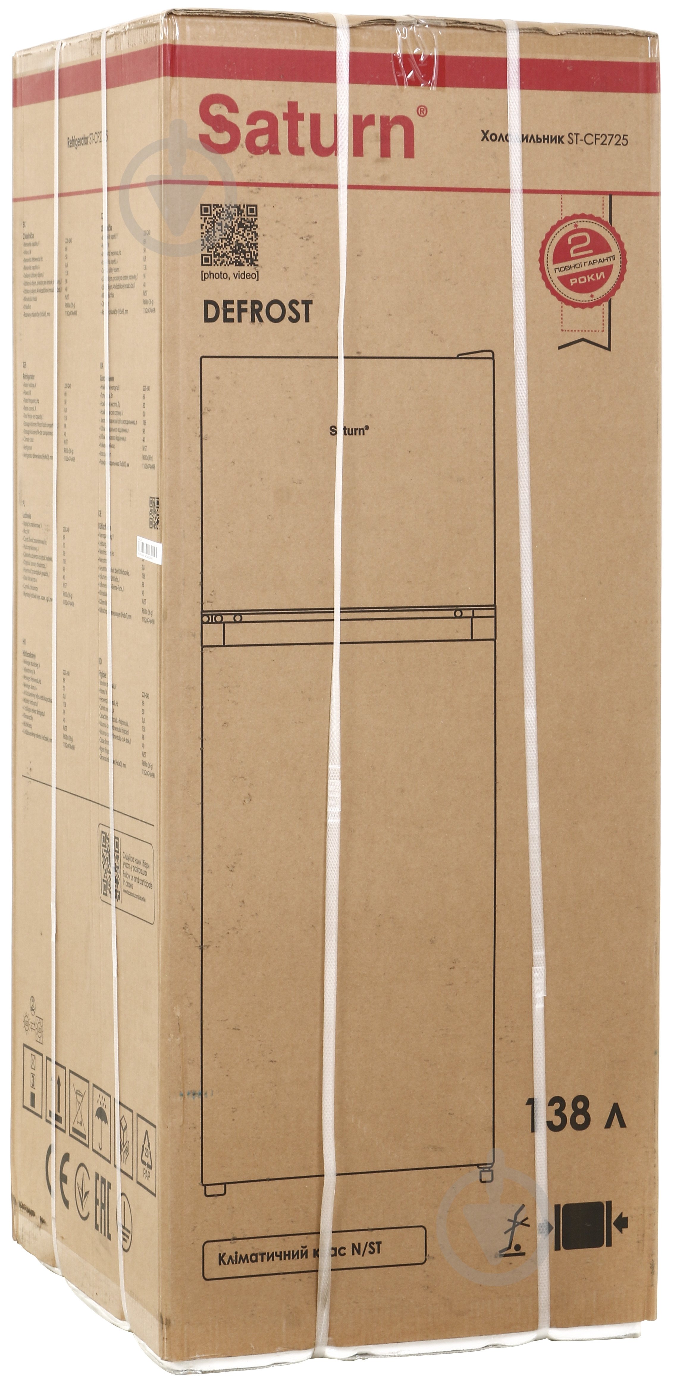 ВИТРИНА! Холодильник Saturn ST-CF2725 - фото 6