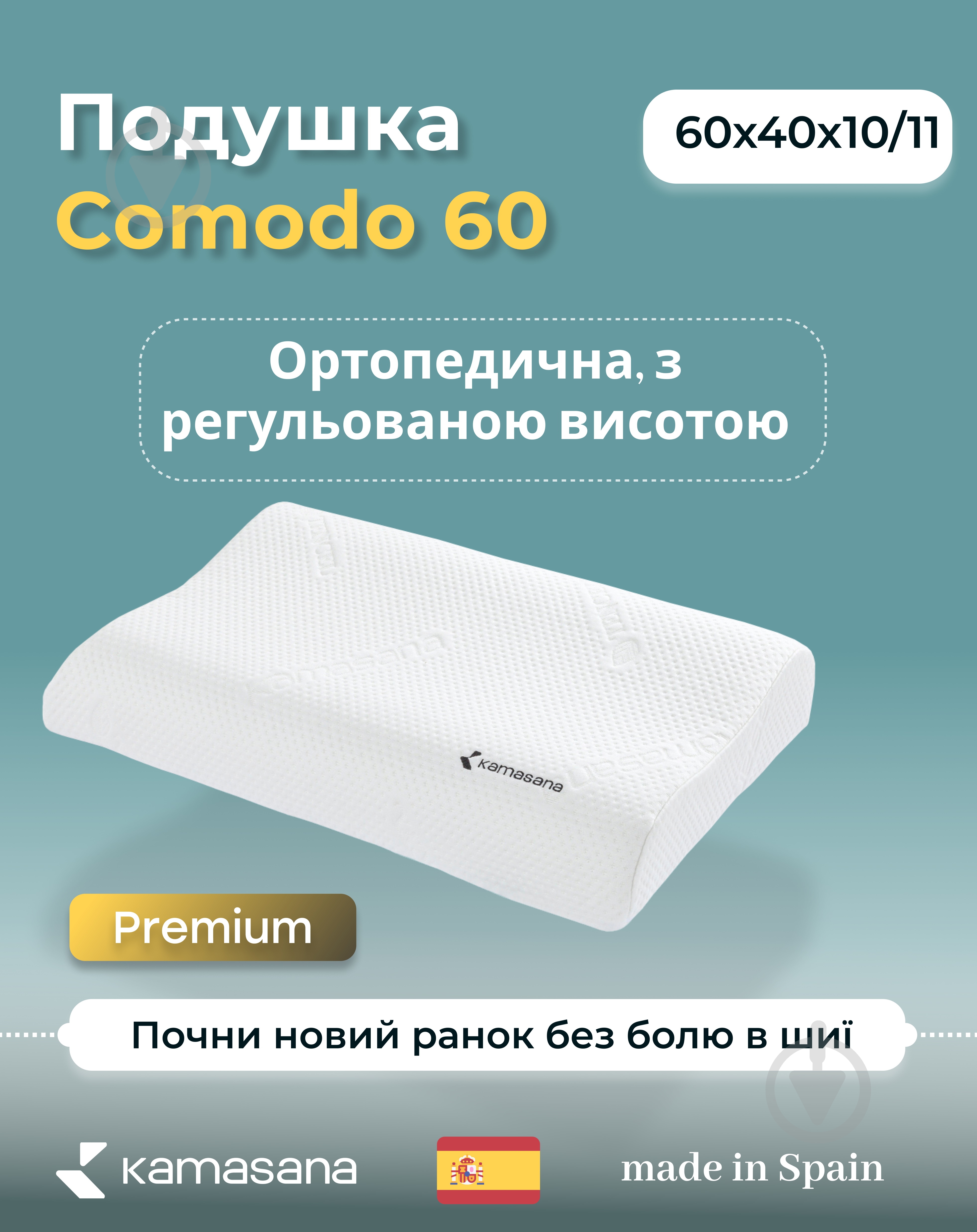 Подушка ортопедическая Comodo 60 Kamasana - фото 2