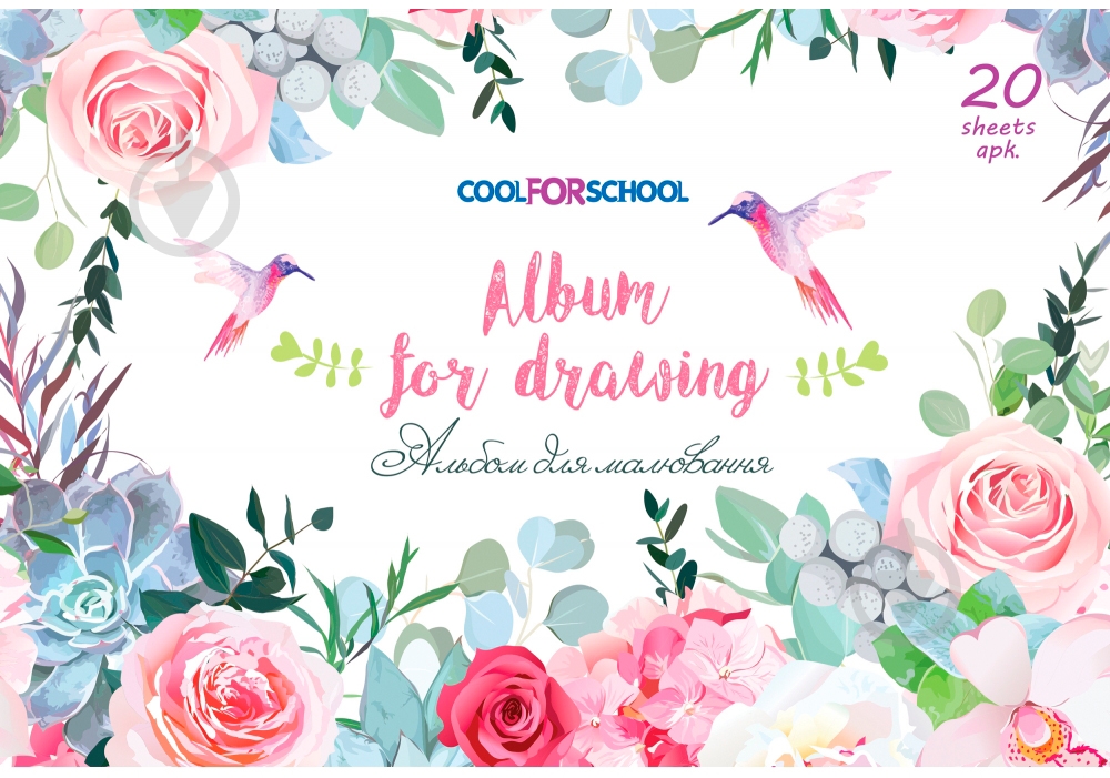 Альбом для малювання на скобі A4 20 аркушів CF60902-09 Cool For School - фото 1 Альбом для малювання на скобі A4 20 аркушів CF60902-09 Cool For School - фото 1