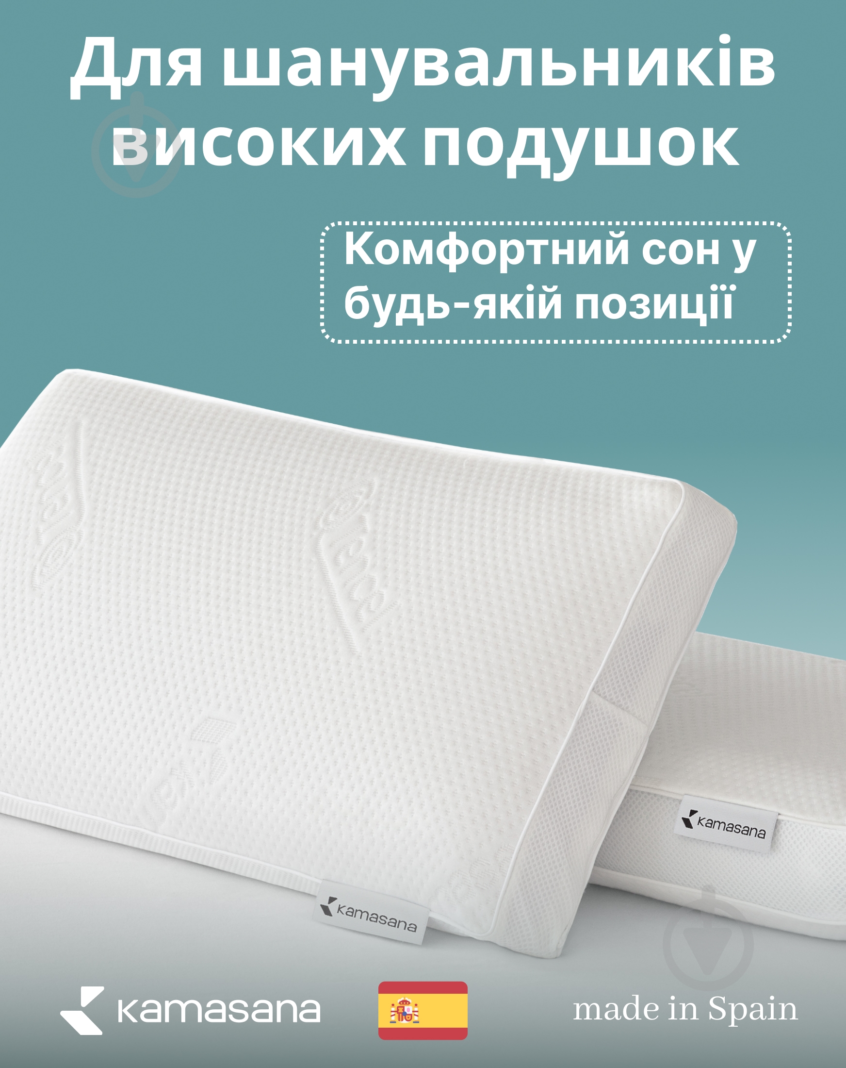 Подушка MemoGel 3D Kamasana 40x70 см білий - фото 7 Подушка MemoGel 3D Kamasana 40x70 см білий - фото 7