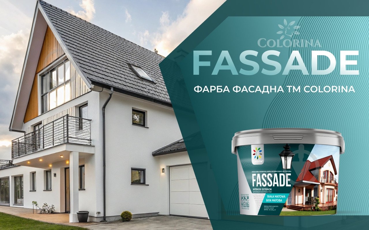 Краска фасадная акриловая водоэмульсионная COLORINA FASSADE мат белый 14 кг - фото 3 Краска фасадная акриловая водоэмульсионная COLORINA FASSADE мат белый 14 кг - фото 3