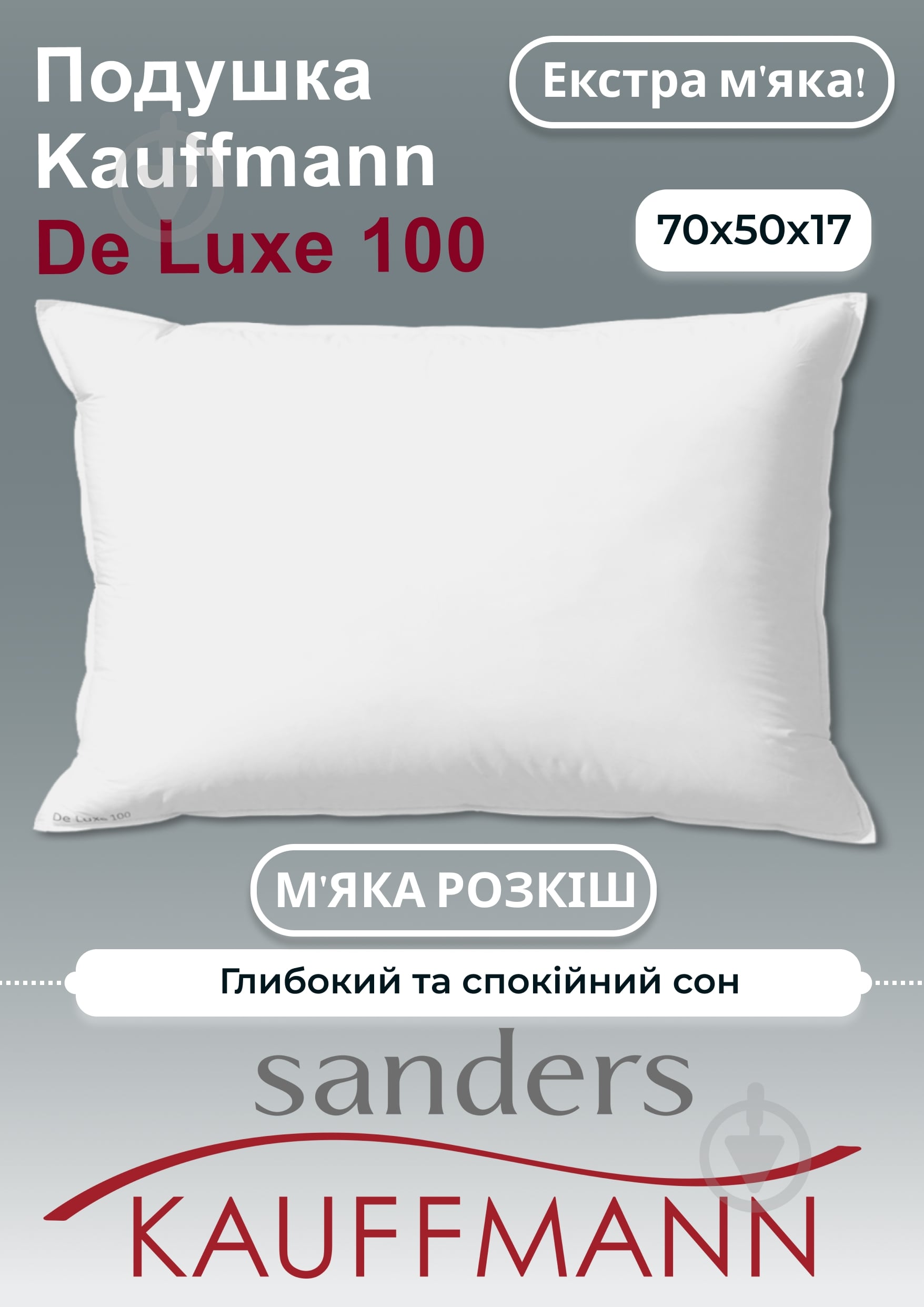 Подушка DE LUXE 100 Kauffmann 50x70 см белый - фото 2
