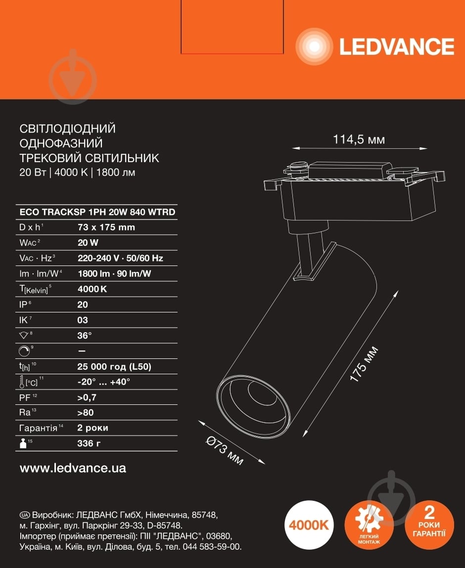 Трековый прожектор Ledvance ECO TRACK 20 Вт 4000 К белый - фото 4