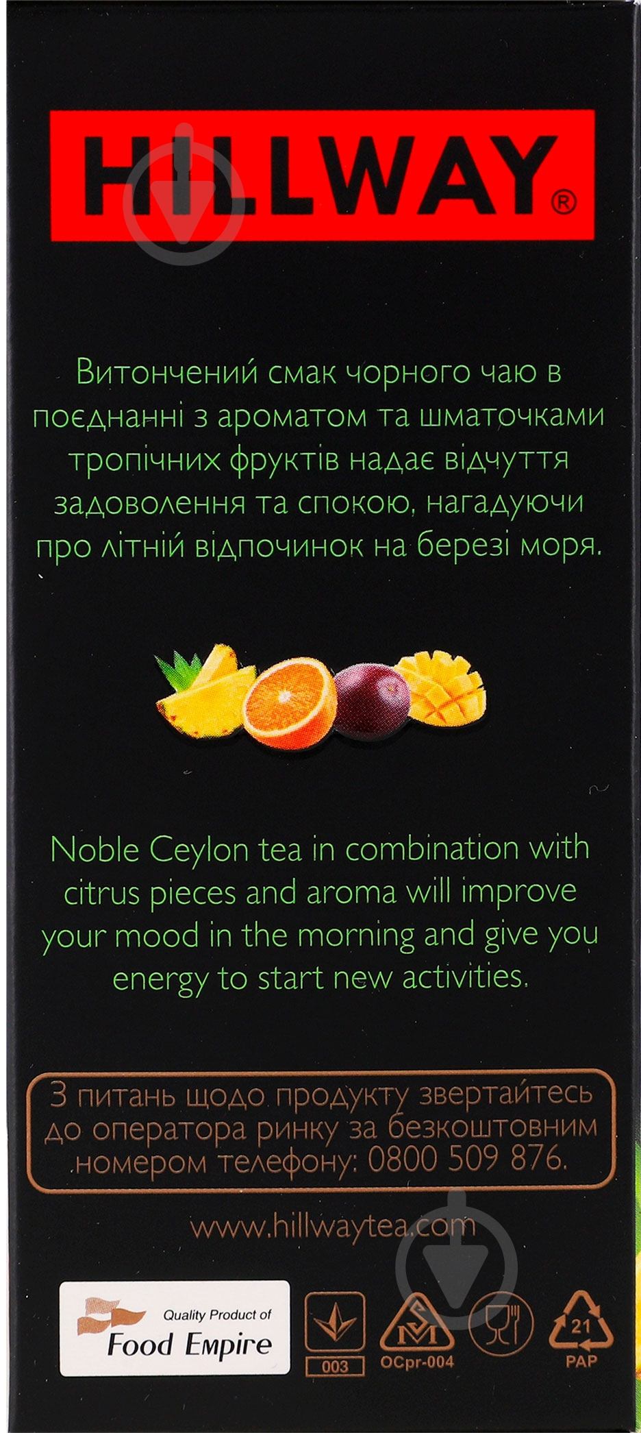 Чай черный Hillway Tropical fruits Exclusive 100 г - фото 5