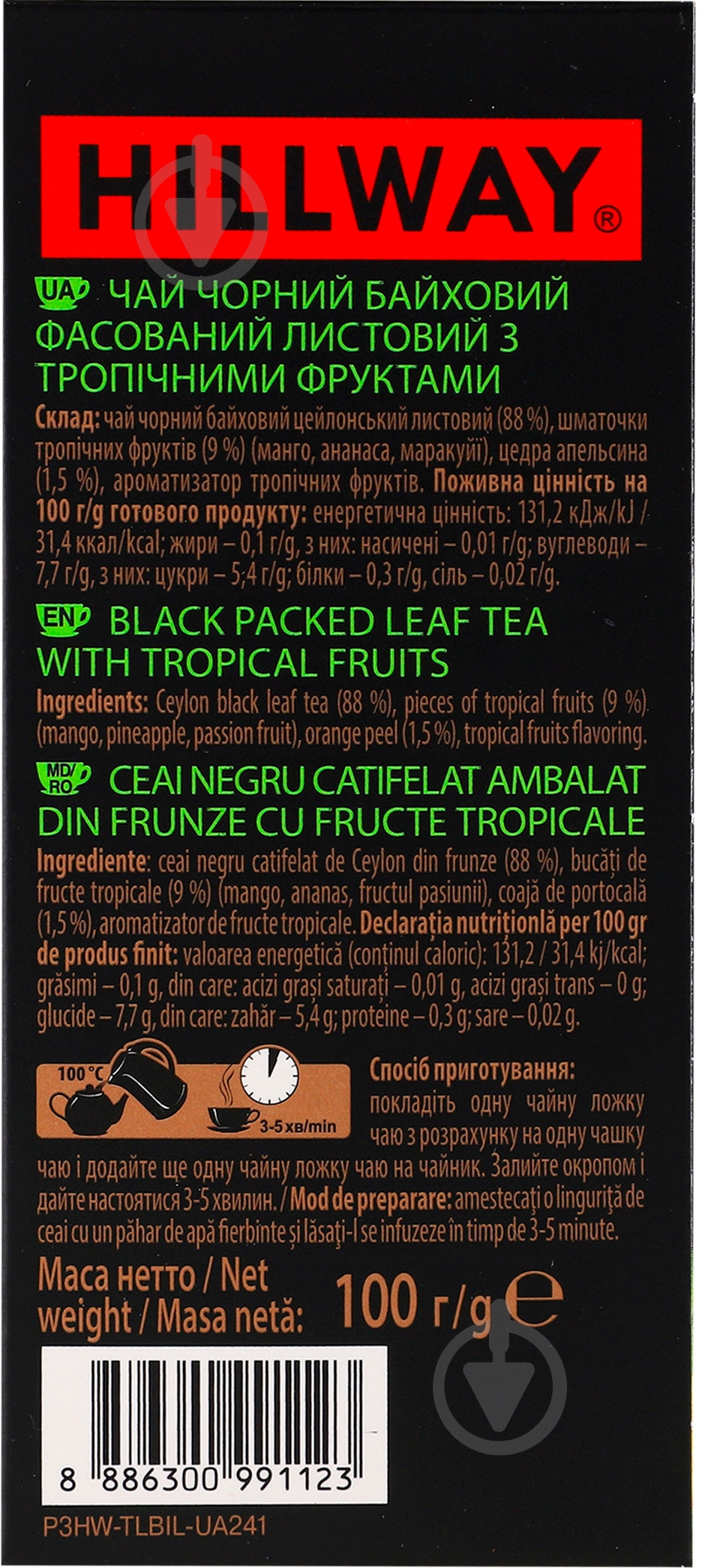 Чай черный Hillway Tropical fruits Exclusive 100 г - фото 4