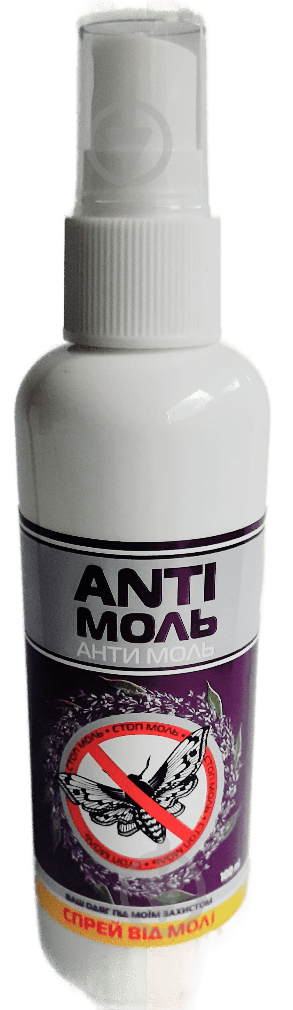 Спрей ANTI моль 100мл - фото 1