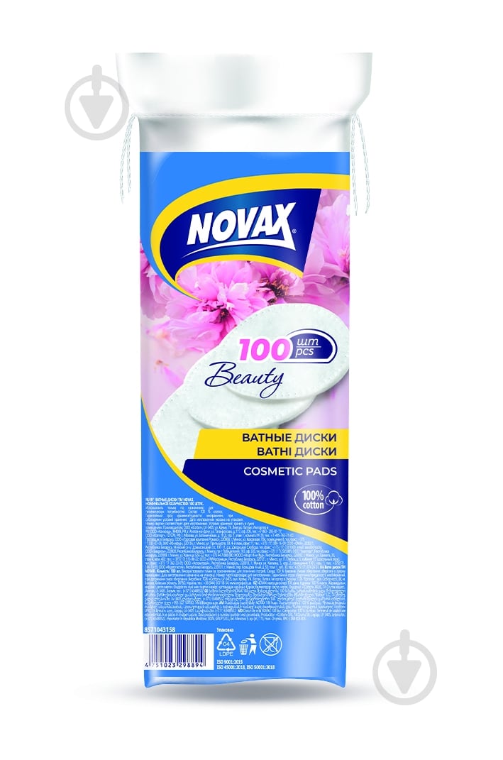 Ватные диски Novax 100 шт. (мягкая) - фото 1 Ватные диски Novax 100 шт. (мягкая) - фото 1