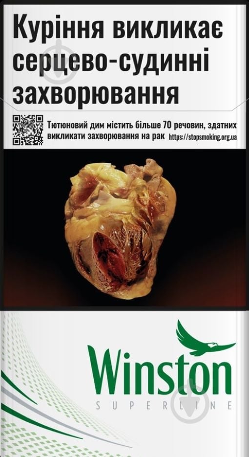 Сигареты Winston Green SUPERLINE (4820000538848) - фото 1 Сигареты Winston Green SUPERLINE (4820000538848) - фото 1