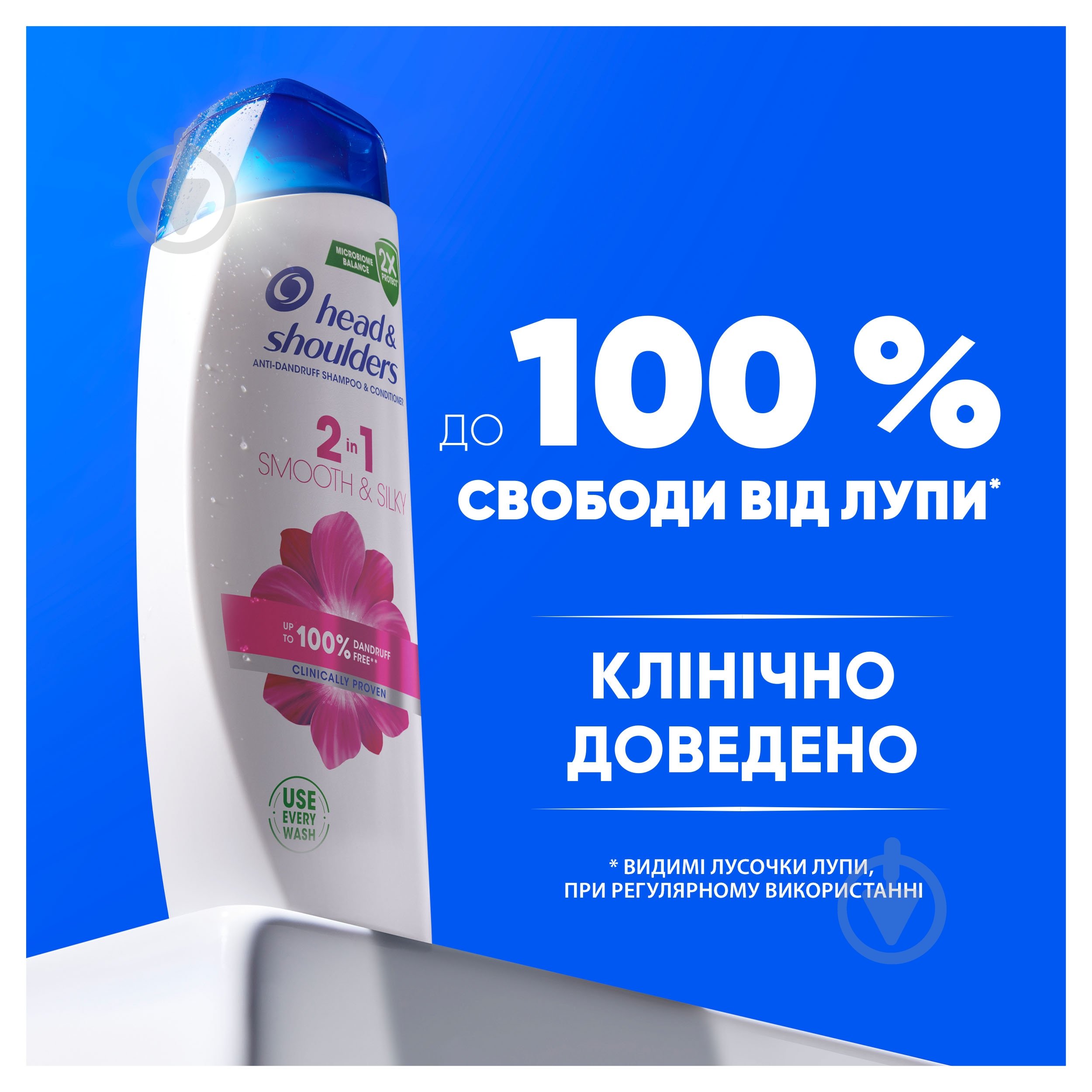 Шампунь Head & Shoulders Гладкие и шелковистые 250 мл - фото 6 Шампунь Head & Shoulders Гладкие и шелковистые 250 мл - фото 6