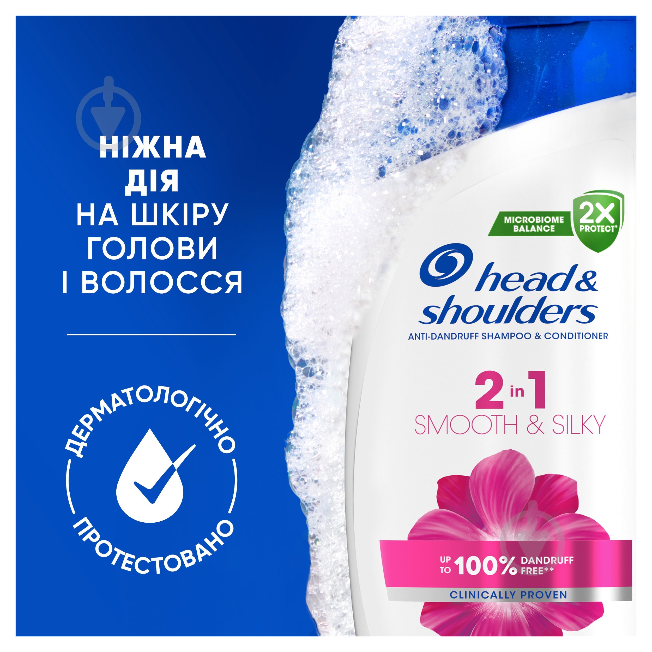 Шампунь Head & Shoulders Гладкие и шелковистые 250 мл - фото 7 Шампунь Head & Shoulders Гладкие и шелковистые 250 мл - фото 7