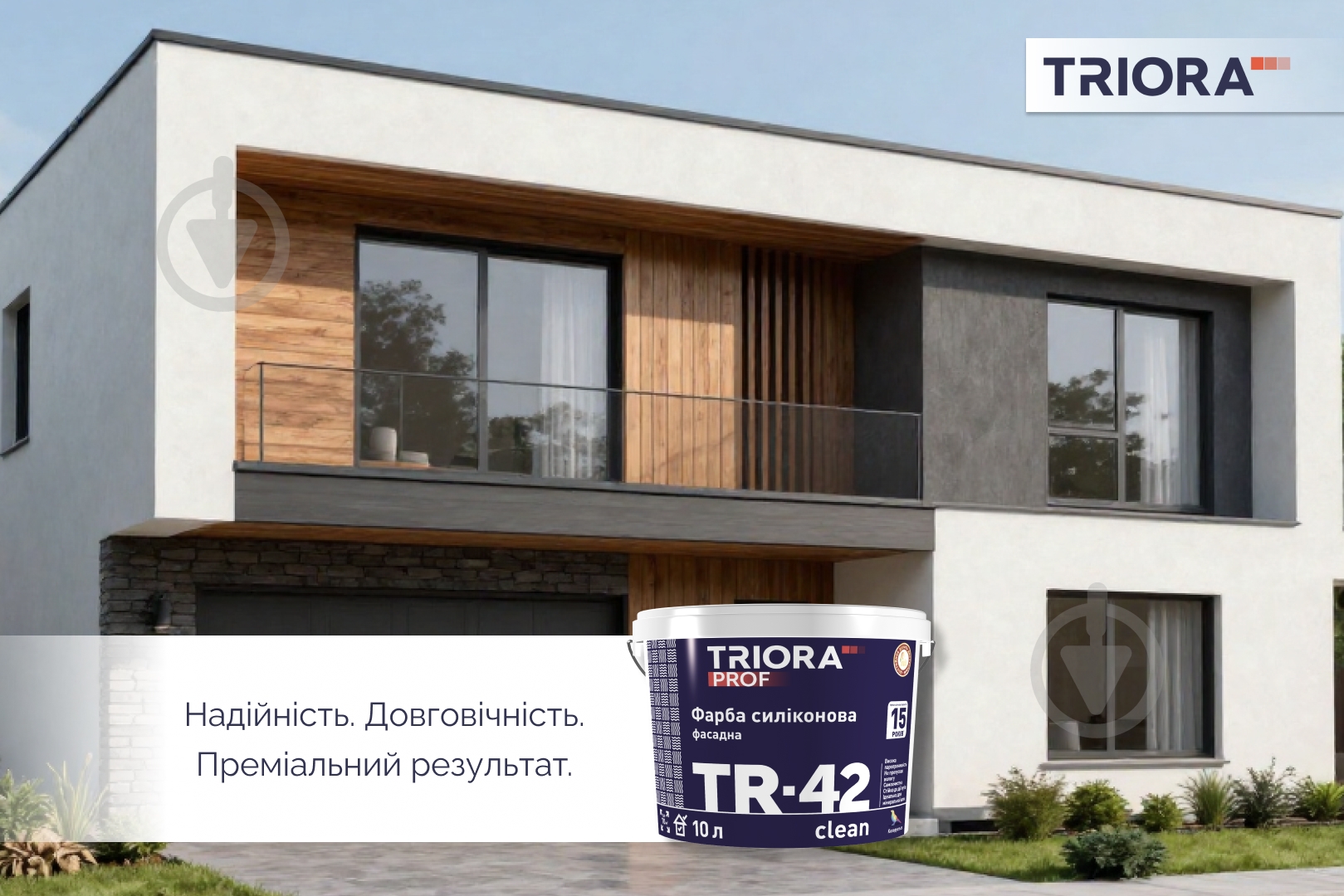 Краска фасадная силиконовая Triora силиконовая TR-42 clean мат белый 1 л - фото 10