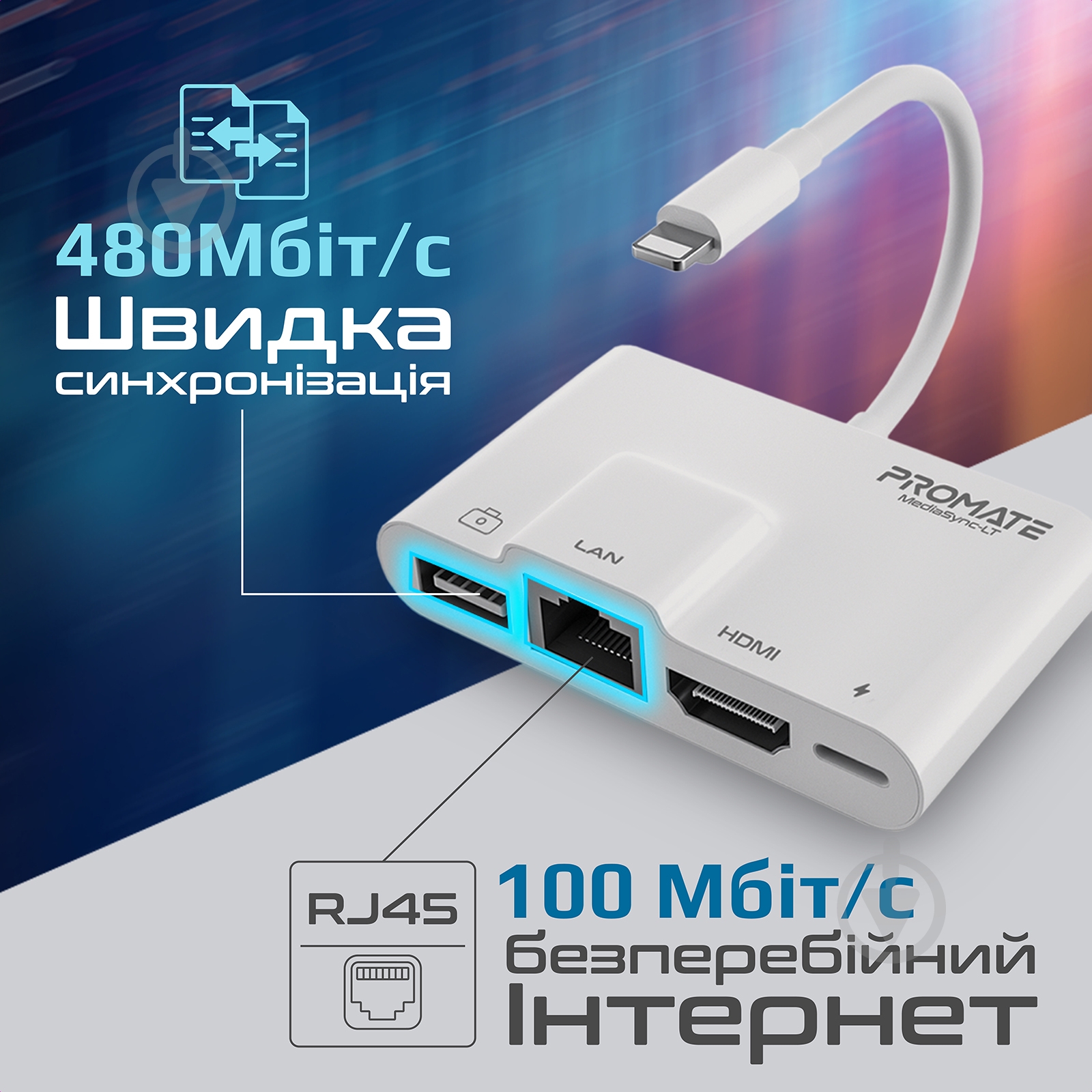 Адаптер Promate MediaSync-LT Lightning to USB 3.0 OTG/RJ45/HDMI/10Вт Lightning-in белый (mediasync-lt.white) - фото 4 Адаптер Promate MediaSync-LT Lightning to USB 3.0 OTG/RJ45/HDMI/10Вт Lightning-in белый (mediasync-lt.white) - фото 4