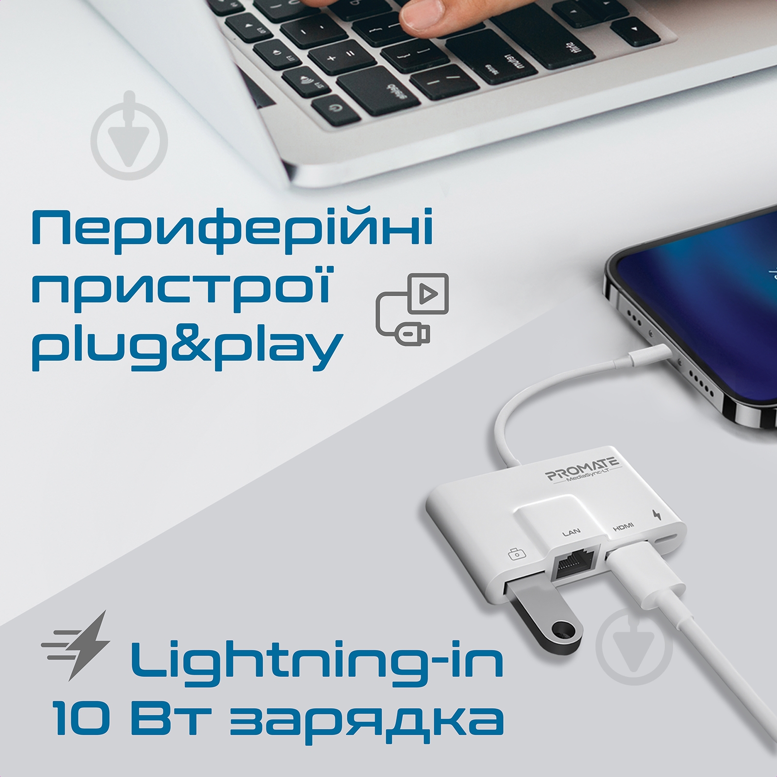 Адаптер Promate MediaSync-LT Lightning to USB 3.0 OTG/RJ45/HDMI/10Вт Lightning-in белый (mediasync-lt.white) - фото 5 Адаптер Promate MediaSync-LT Lightning to USB 3.0 OTG/RJ45/HDMI/10Вт Lightning-in белый (mediasync-lt.white) - фото 5