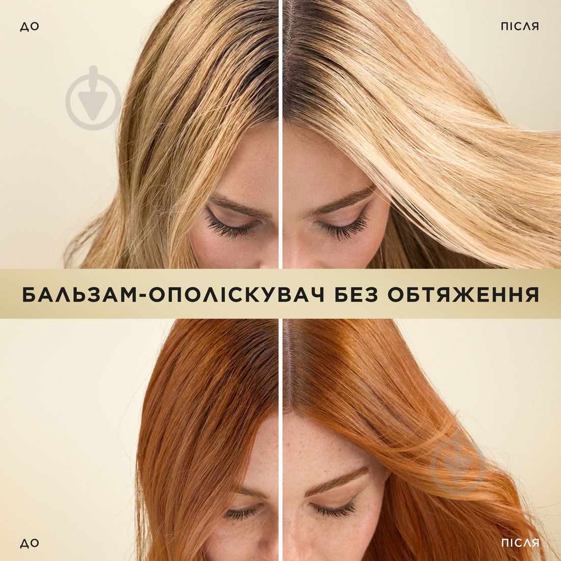 Бальзам-ополіскувач Pantene Pro-V Аква Лайт 350 мл - фото 4