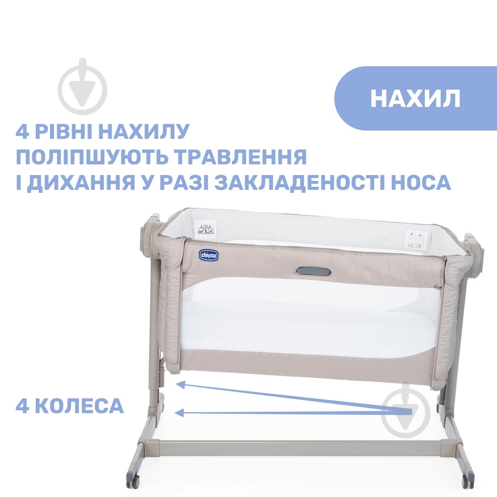 Колиска Chicco Next 2 Me Magic 79701.14 - фото 4