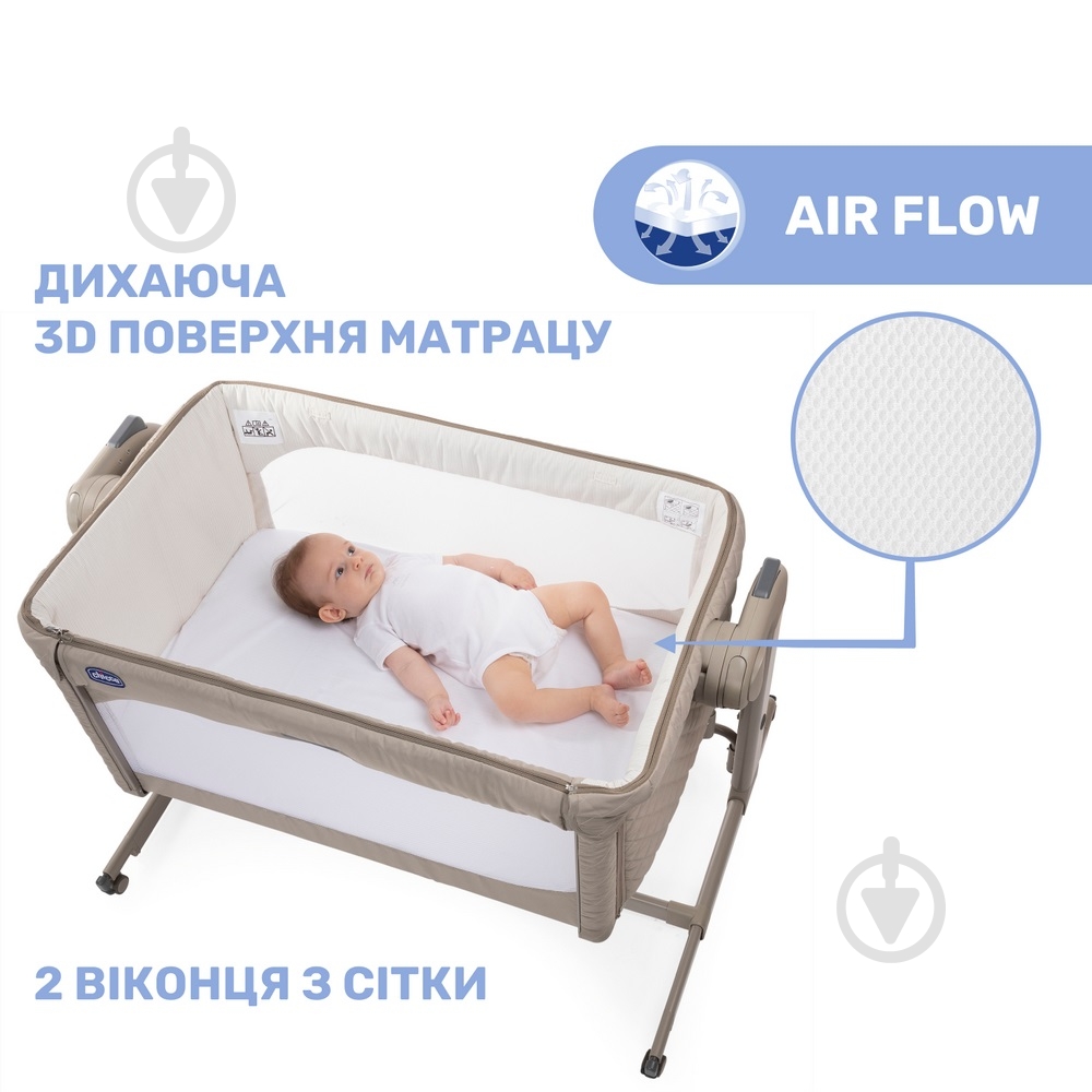 Колиска Chicco Next 2 Me Magic 79701.14 - фото 2