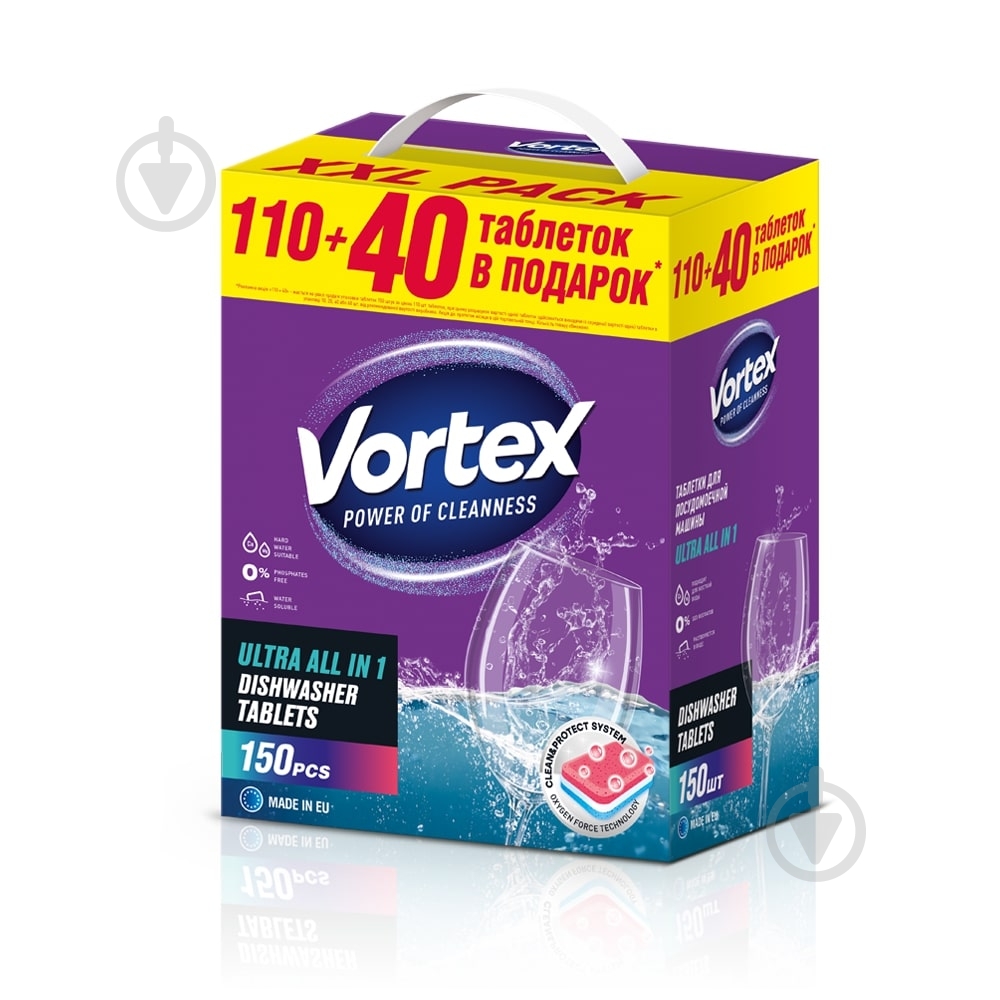 Таблетки для посудомоечных машин Vortex All in One 150 шт. - фото 7