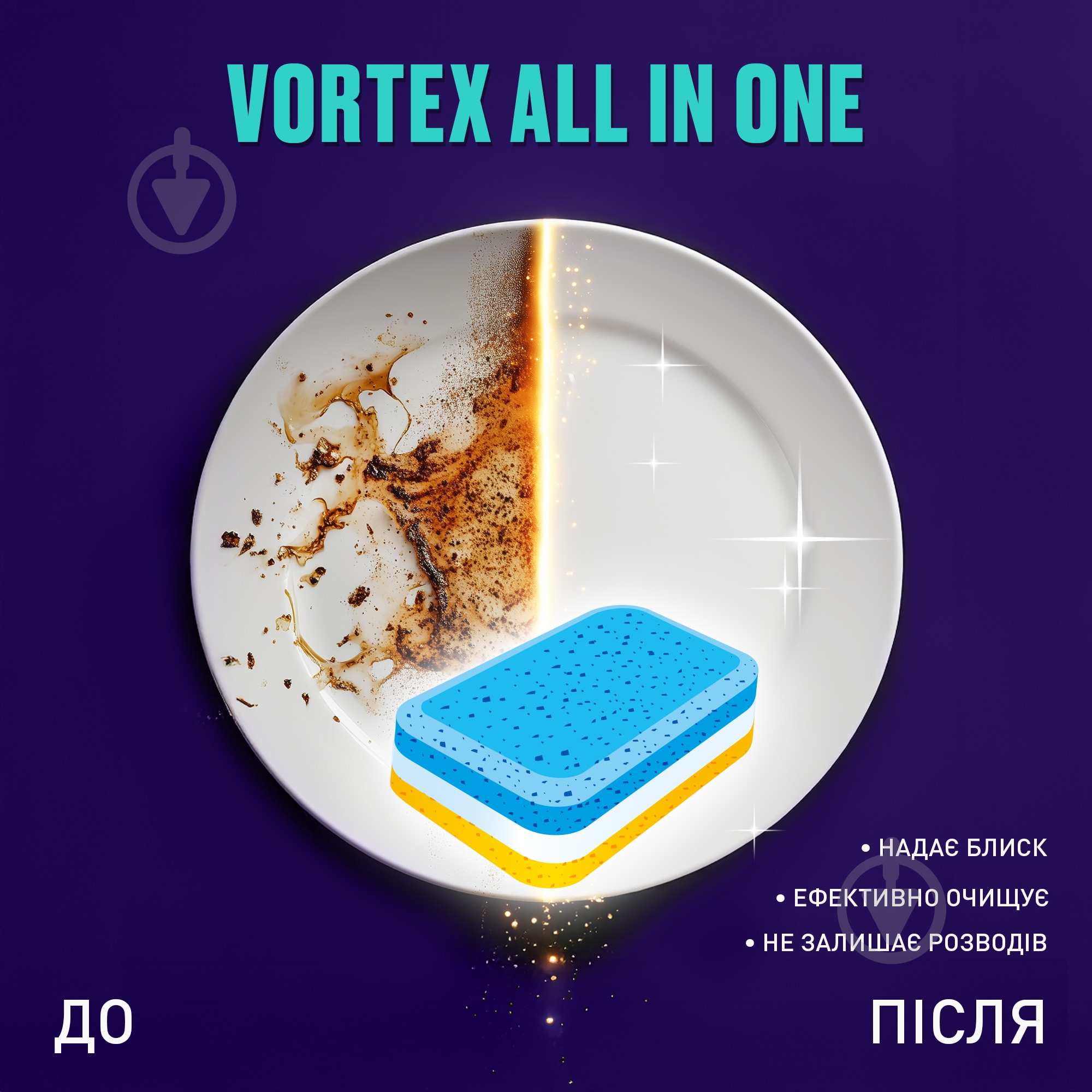 Таблетки для посудомоечных машин Vortex All in One 150 шт. - фото 6