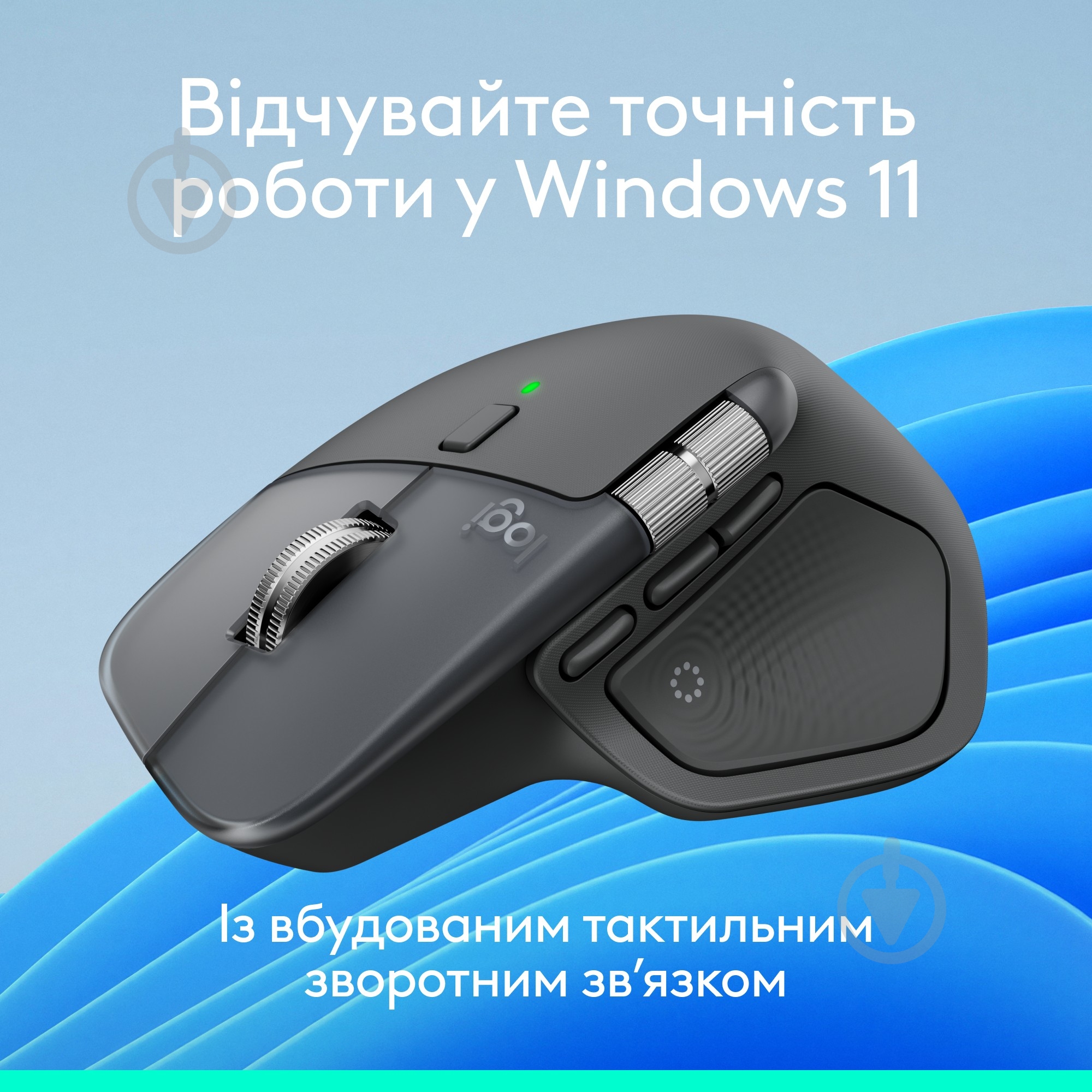 Мишка бездротова Logitech MX Master 4 Performance graphite (L910-007562) - фото 4 Мишка бездротова Logitech MX Master 4 Performance graphite (L910-007562) - фото 4