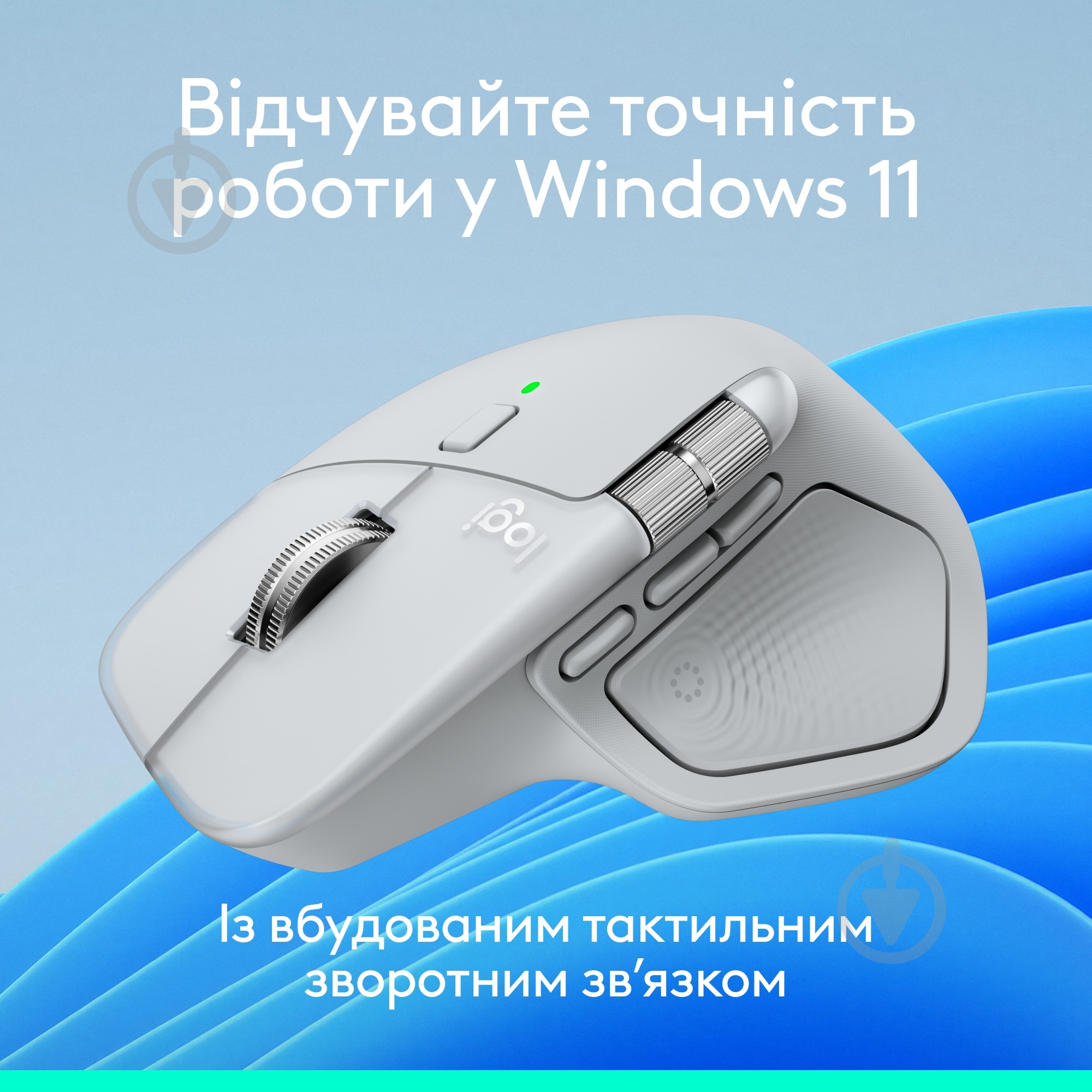 Мышка беспроводная Logitech MX Master 4 Performance pale grey (L910-007563) - фото 4