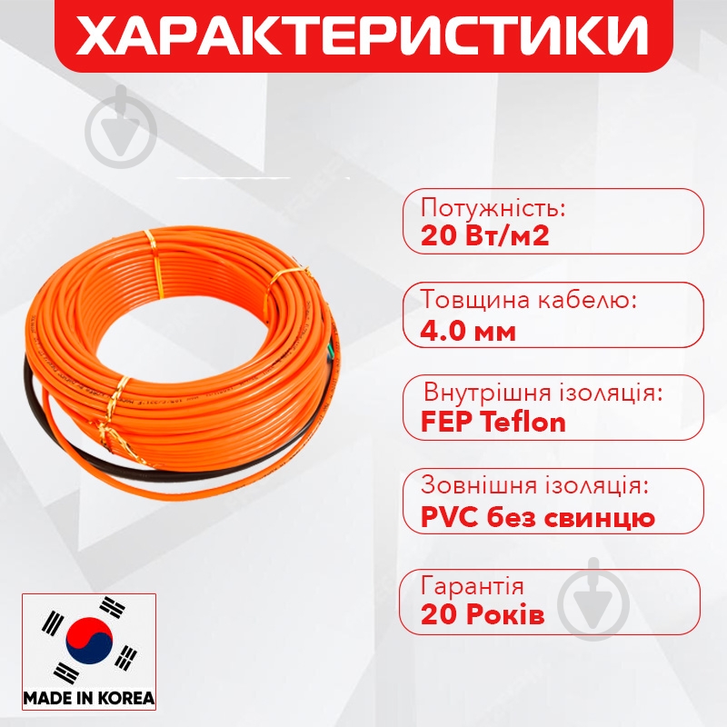 Нагревательный кабель Enerpia 1200Вт 60 м + терморегулятор механический RTC-70.26 - фото 3 Нагревательный кабель Enerpia 1200Вт 60 м + терморегулятор механический RTC-70.26 - фото 3