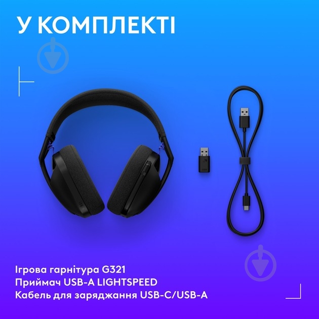 Навушники Logitech G321 Lightspeed black (L981-001563) - фото 9