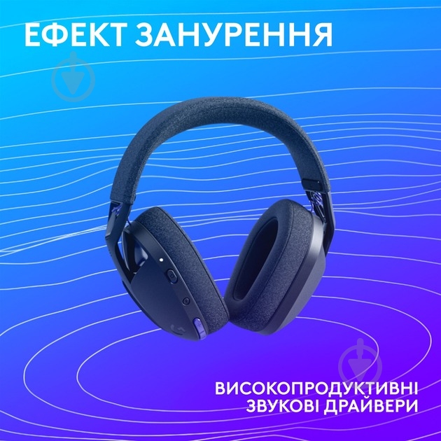 Навушники Logitech G321 Lightspeed black (L981-001563) - фото 6
