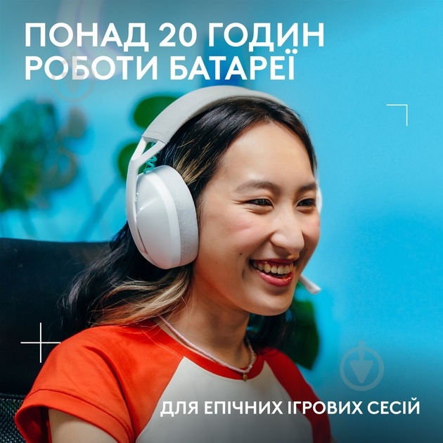 Наушники Logitech G321 Lightspeed white (L981-001569) - фото 6 Наушники Logitech G321 Lightspeed white (L981-001569) - фото 6