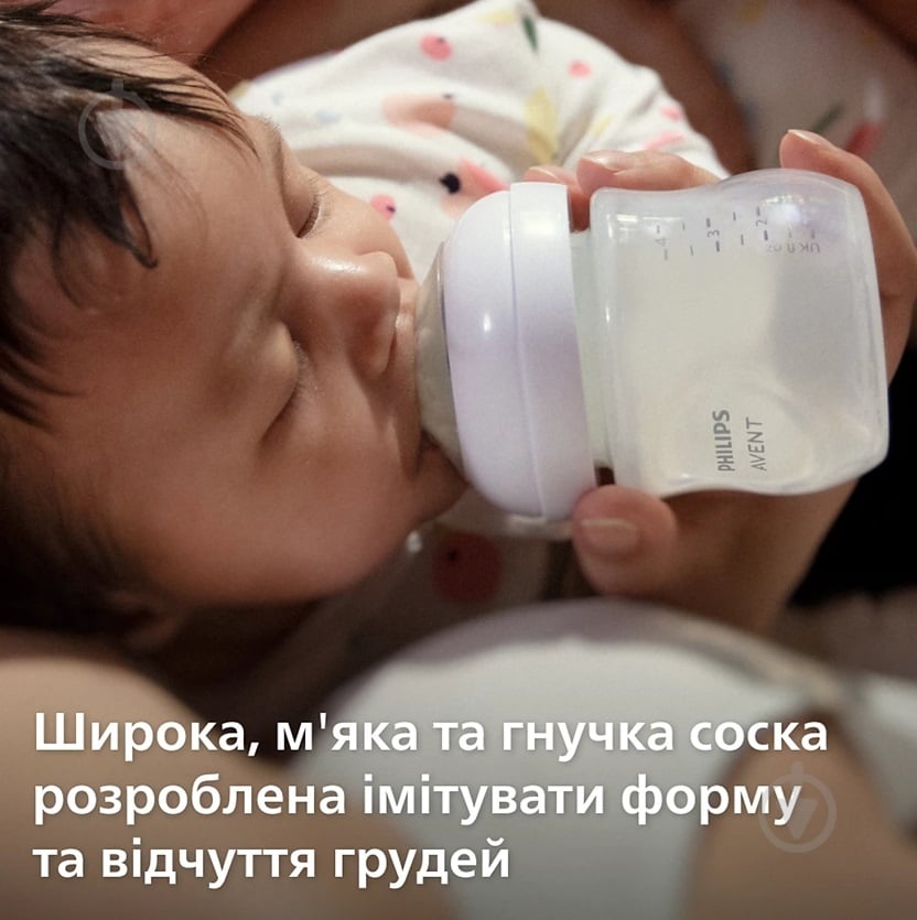 Пляшка дитяча Philips Avent Natural Природний потік 125 мл SCY900/01 - фото 3