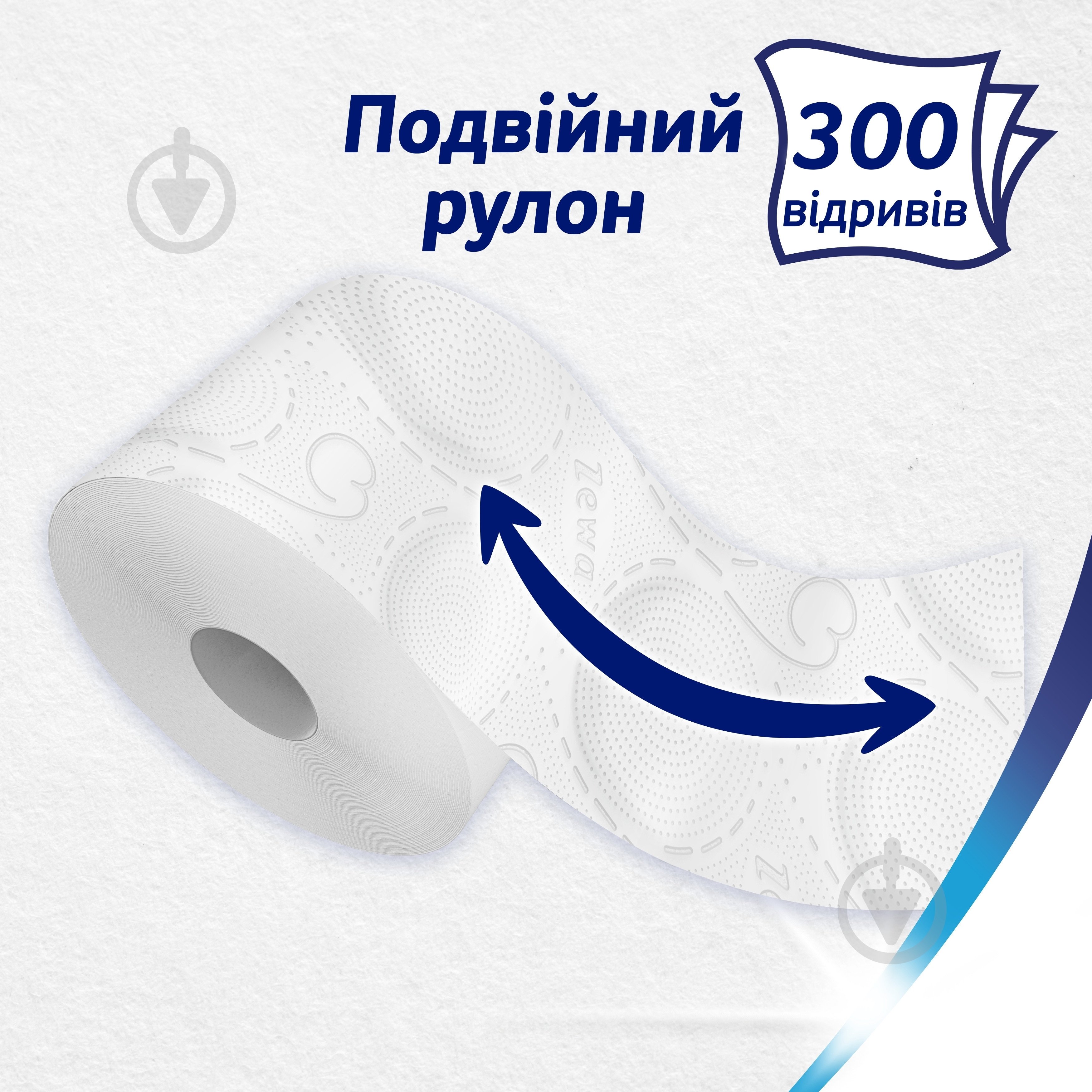 ᐉ Туалетний папір Zewa Deluxe подвійний рулон (300 відривів